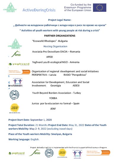 ActiveDuringCrisis: Erasmus+ Youth Workers Mobility Project