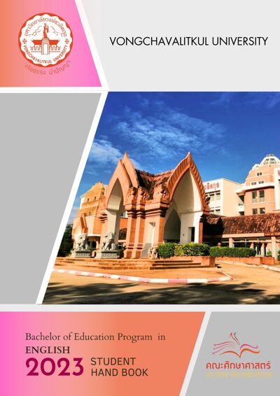 VU Bachelor of Education in English Handbook 2023